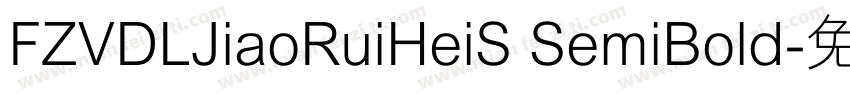 FZVDLJiaoRuiHeiS SemiBold字体转换